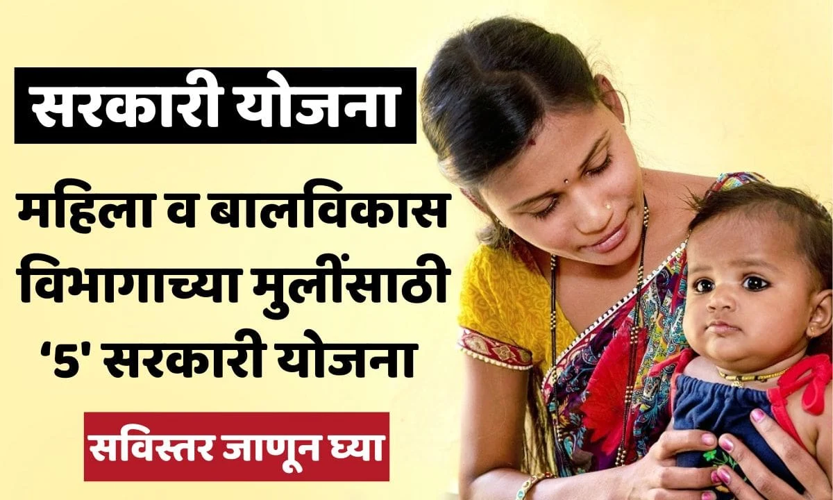 Government Schemes